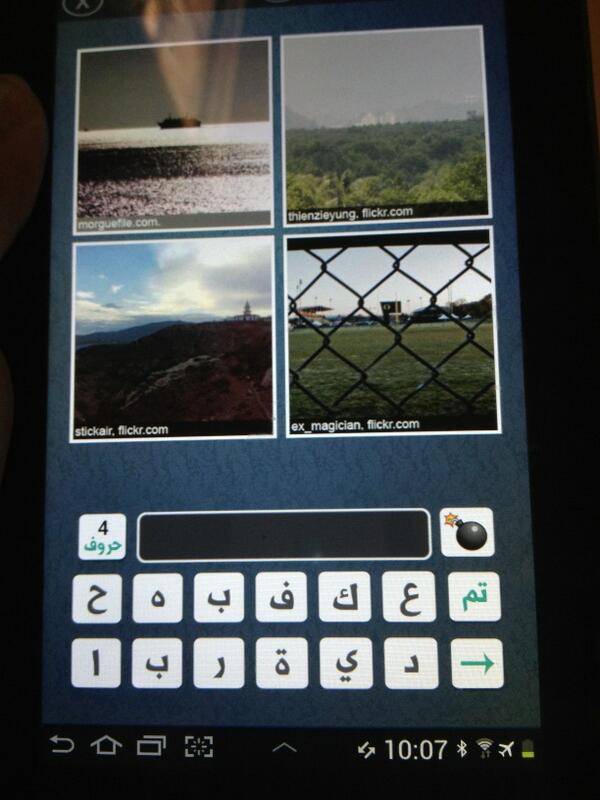 نواف ولدي يقول ارسليها بالتويتر يحلونها 😌