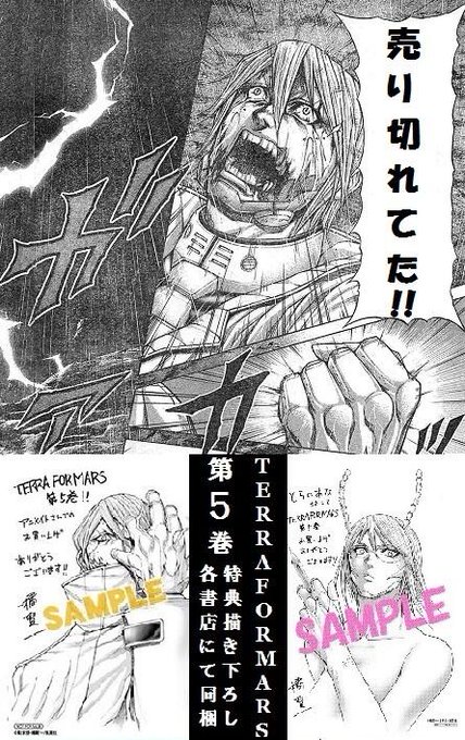 画像まとめ テラフォーマーズ 新着 4ページ目 アニメレーダー