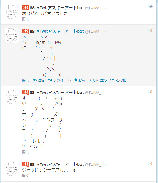 アスキーアートbot Twitaa Bot 13年05月21日 Twilog アスキーアートbot Twitaa Bot 13年05月21日 Twilog