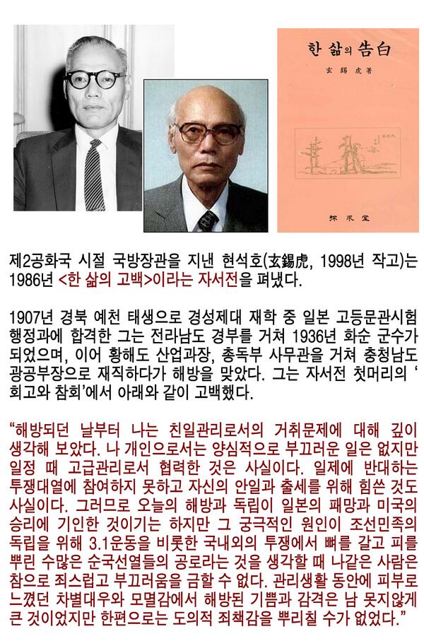 한국역사&친일파봇 #역사바로세우기 tweet media