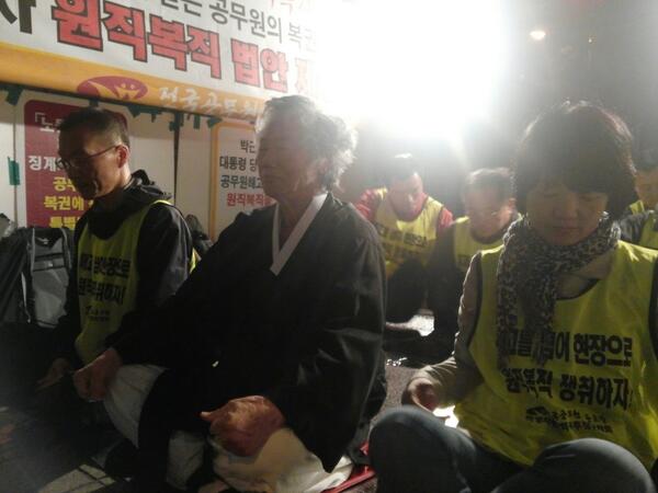#공무원노조 집단 노숙 농성 및 매주 월요일 촛불 문화제 약 250 여명이 참여 하고 있으며 민족지도자 백기완 선생님 참석 하셨습니다.