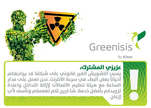 Greenisis Bahrain (@greenisis_bhr) on Twitter photo 