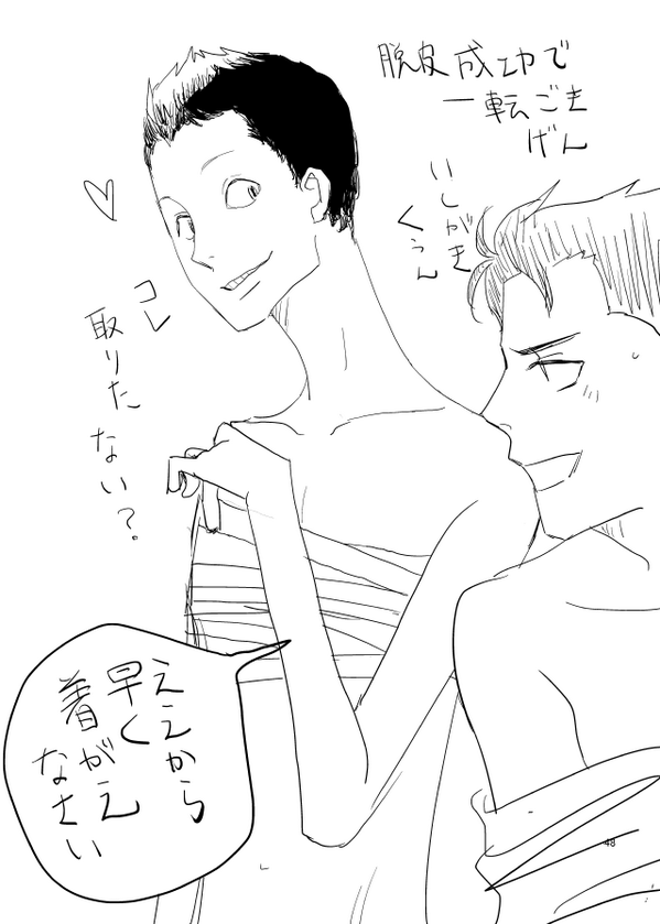 耐えきれずラクガキ 