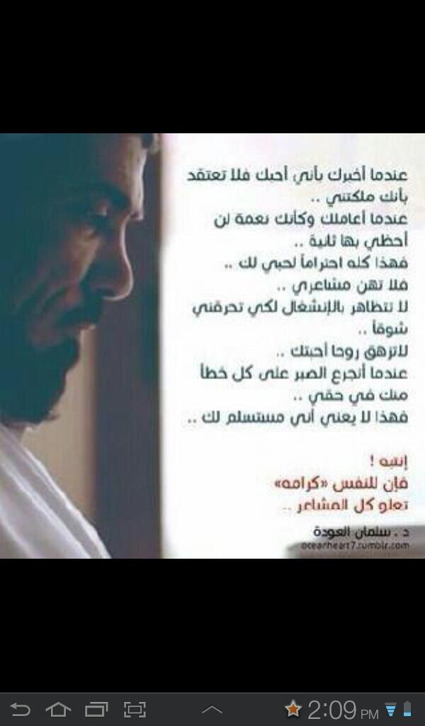 meemaaa111's tweet photo. لله درك. ما أجمل عباراتك. http://t.co/tmweSWLBup