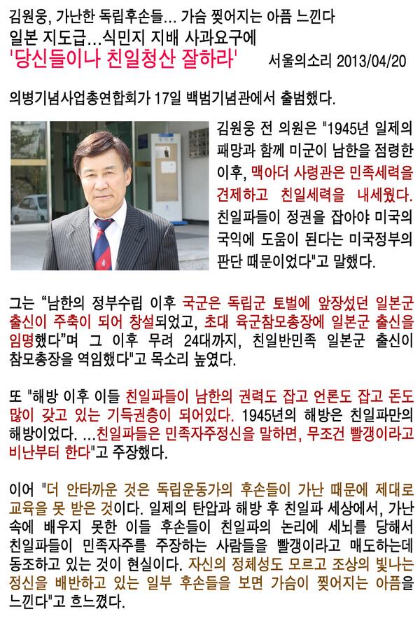 "당신들이나 친일청산 잘하라" 식민지배 사과요구에 대한 일본의 대답입니다. 친일파를 청산하지 못하면, 일본의 사과와 반성은 앞으로도 기대할 수 없을 것입니다. 국격과 민족정기의 문제입니다.  #역사바로세우기