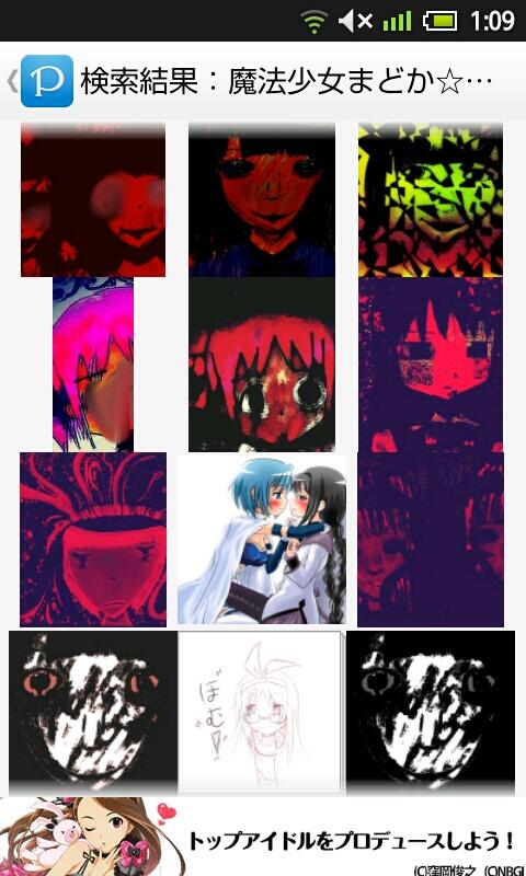 閲覧注意 魔法少女まどか マギカをpixivで検索したら 2ページ目 Togetter 閲覧注意 魔法少女まどか マギカをpixivで検索したら 2ページ目 Togetter