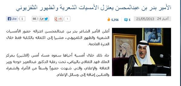 Abyat_elbader's tweet photo. #بدر_بن_عبدالمحسن_يعتزل

كانها الفرقى طلبتك حاجتين ..
لاتعلمني ولاتكذب علي !!! http://t.co/o5Hs6aL2HK