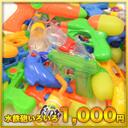 ccaaaaana's tweet photo. [楽天] http://t.co/u06DiHzW6s 水鉄砲30個いろいろセット/おもちゃ/水ピストル/縁日/お… #RakutenBookmark http://t.co/GZjyPpXaoU