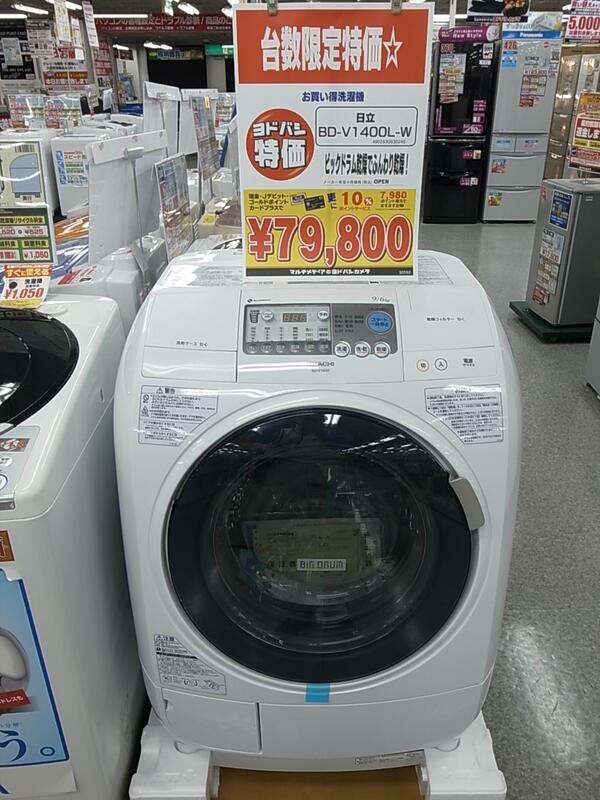 ヨドバシカメラ アウトレット京急川崎 日立 ドラム式洗濯機 V1400l W アウトレット新品特価 79 800 ポイント還元10 現金 デビット Gpc の場合 にて販売中です 洗濯容量9kgの大人気ビッグドラムです お早めにどうぞ Http T Co Aeamxrgiwk