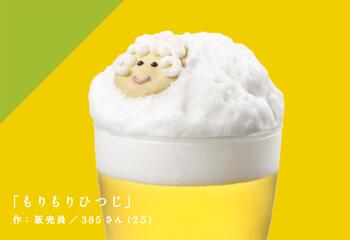 キリンビール Kirin Beer 一番搾り フローズン 生 の泡であなたもチャレンジ 次に作ってみましたのは もりもりひつじ この泡はふわっふわなのかシャリシャリなのか ビールって おもしろい Http T Co Oghegviazk Twitter
