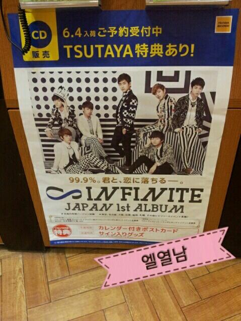 2013.05.22 – Promotion d’Infinite au Japon BKy0JcWCYAAY9YY