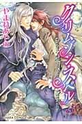 38891's tweet photo. クリムゾン・スペル（5） [楽天] http://t.co/gSbdy3Dazz  #rbooks http://t.co/K6QLmwP4l4