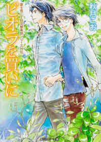 38891's tweet photo. ビオラを買いに [楽天] http://t.co/RXF0fJXtr8  #rbooks http://t.co/4gEgQnFGuS
