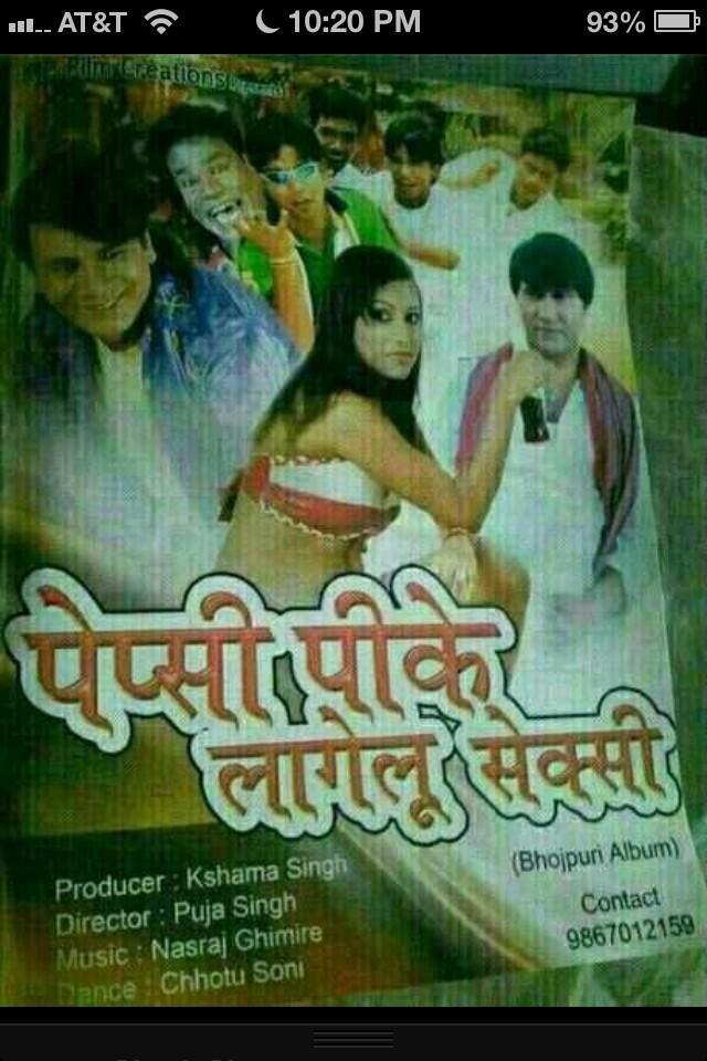 IA on X: "Pepsi Peeke Lagelu Sexy - Bhojpuri Film http://t.co/zPqvD9fIaE" / X