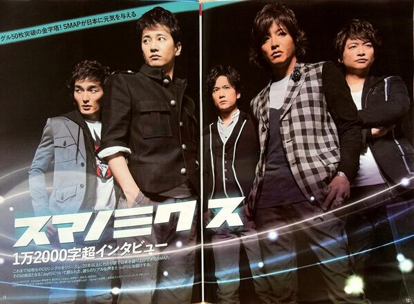 تويتر 竹 Love Smap Forever على تويتر Smapイケメン過ぎ O ﾟ ﾟ O かっこいい この写真のポスターほしい Http T Co Mtaqriwntz