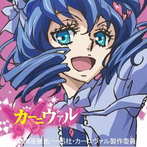 画像まとめ カーニヴァル アニメレーダー 画像まとめ カーニヴァル アニメレーダー