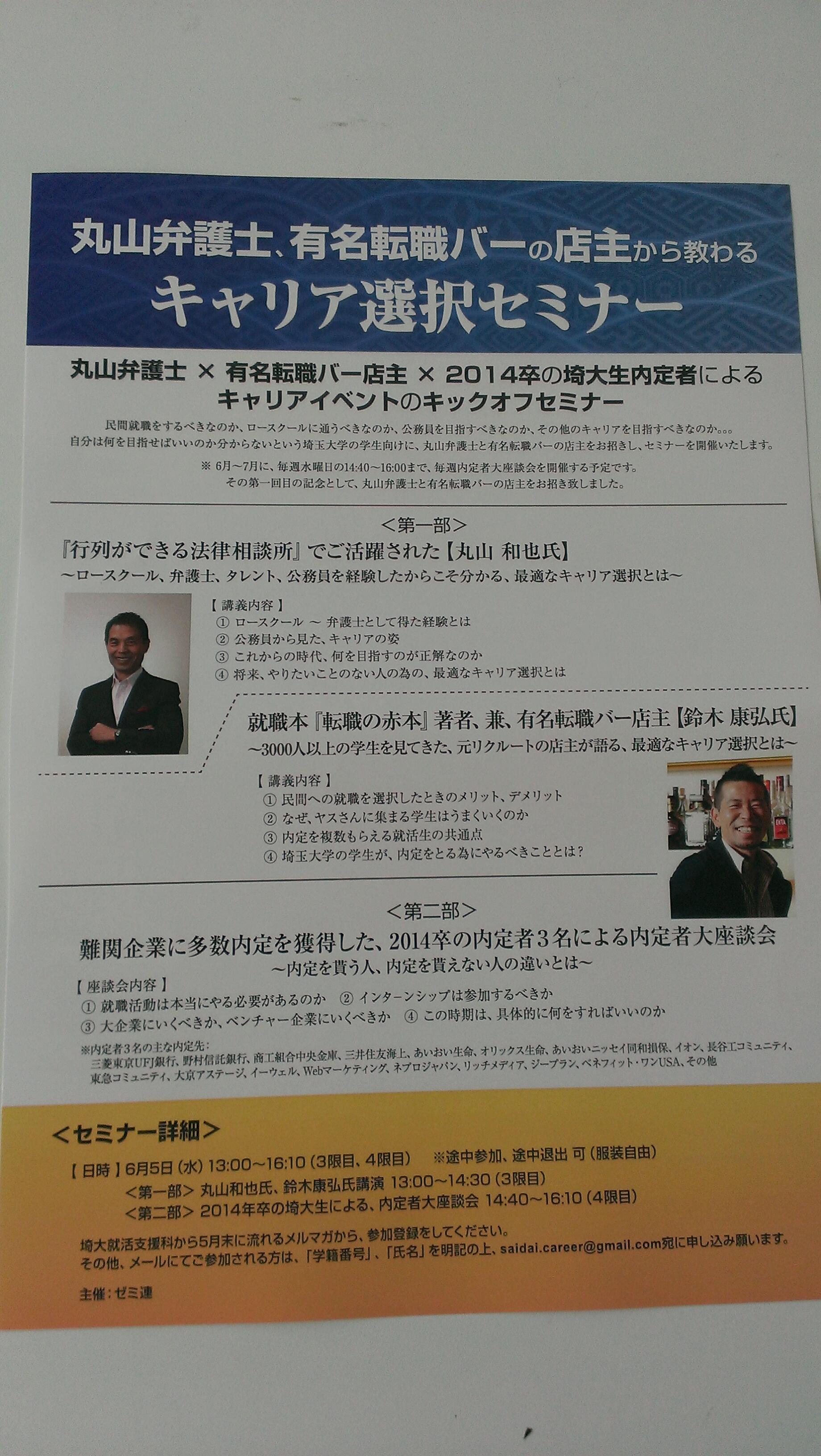 埼玉大学経済学部ゼミ連 Zemiren Saidai Twitter