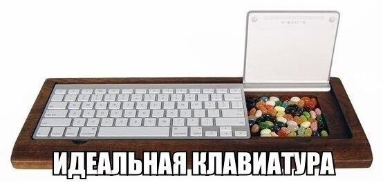 Прикольные картинки через клавиатуру, прикольное