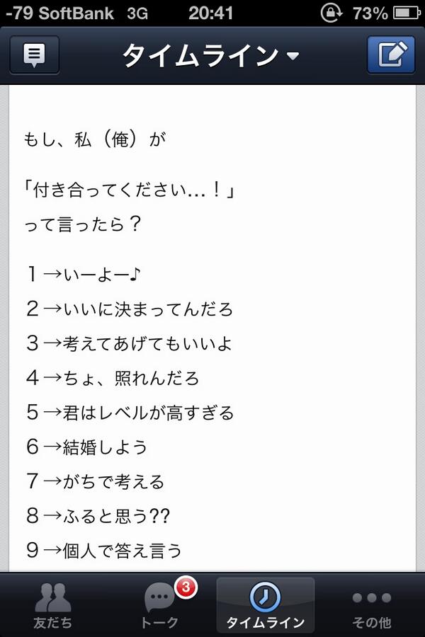 新着タイムライン 面白いバトン 最高の引用コレクション