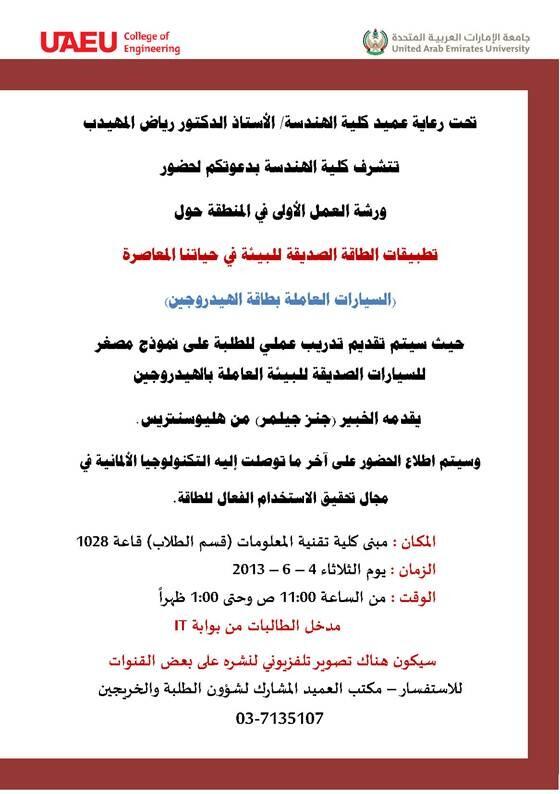#Clean #Energy #Cars #UAEU   ‎
