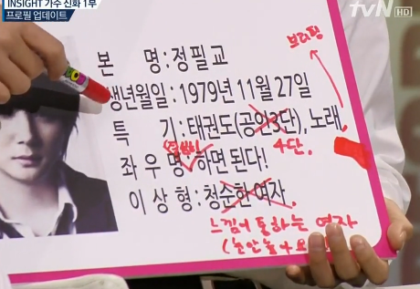 malpabo's tweet image. Also corrected he is 4th degree in taekwondo RT malpabo: Hyesung added "briefing" into his specialty #PeopleInside