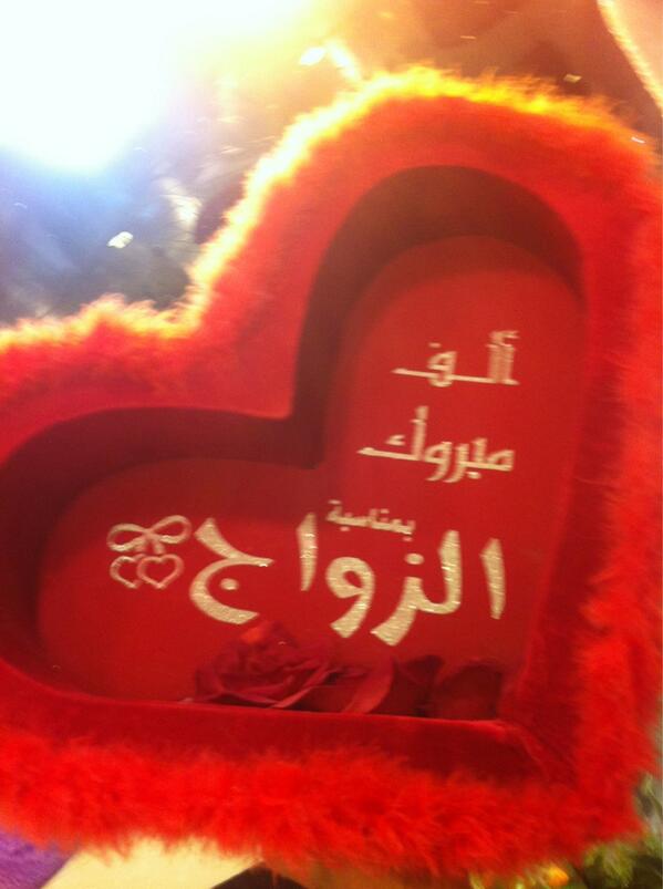 om123452's tweet photo. ابجوره على شكل قلب بعبارات عن الزواج وعن الحب مضيئه http://t.co/svqBYUg8fD