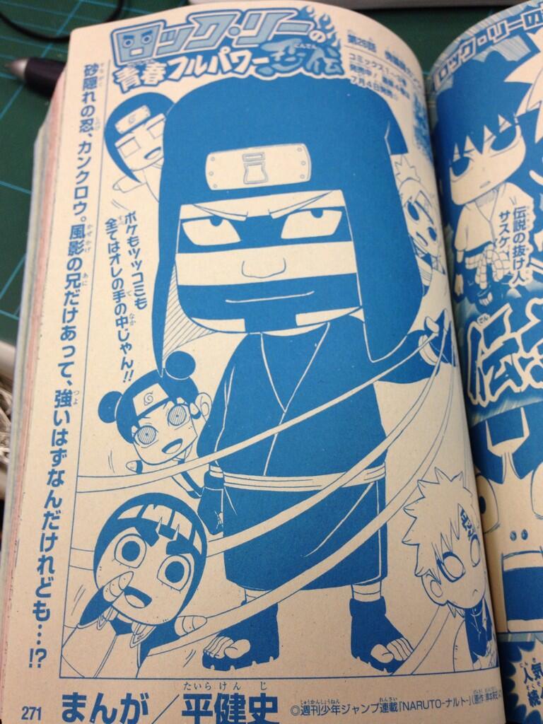 Naruto Sd ロック リー 公式 最強ジャンプ7月号は本日発売 ロック リーの青春フルパワー忍伝にはカンクロウが登場 我愛羅の兄として立派な兄さんになりたいカンクロウのためひと肌脱いだリーたちだけど 立派な兄さん代表の Naruto Sd ロック リー 公式 最強ジャンプ7月号は本日発売 ロック リーの青春フルパワー忍伝にはカンクロウが登場 我愛羅の兄として立派な兄さんになりたいカンクロウのためひと肌脱いだリーたちだけど 立派な兄さん代表の