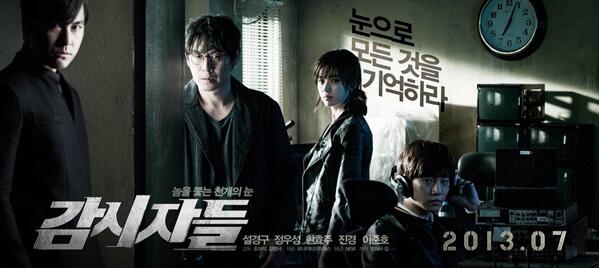 2PMagreement211's tweet photo. 음하하 감시자들 7월 개봉입니다..!! 주너야 화이팅!! 포스터 맨 오른쪽 너 아닌줄 알아뜸ㅋ http://t.co/s68HwDuH3K