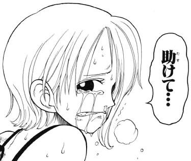 心に響く ワンピース名言 ワンピースの名シーン ナミ 助けて T Co C6gffkpta5 Twitter