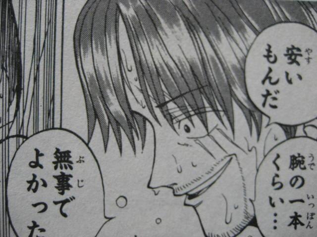 Uzivatel 心に響く ワンピース名言 Na Twitteru シャンクスの名言 安いもんだ 腕の一本くらい 無事でよかった T Co Nhqz4fyzt0 Twitter