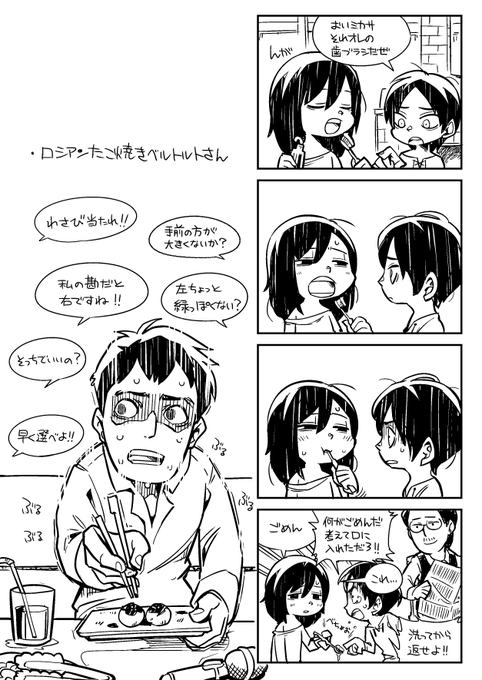 お絵描き:進撃の巨人ミカサエレン9 