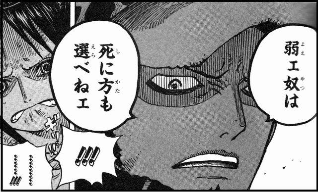 心に響く ワンピース名言 トラファルガー ローの名言 弱ェ奴は 死に方も選べねェ T Co 2ry8jxdooj 心に響く ワンピース名言 トラファルガー ローの名言 弱ェ奴は 死に方も選べねェ T Co 2ry8jxdooj