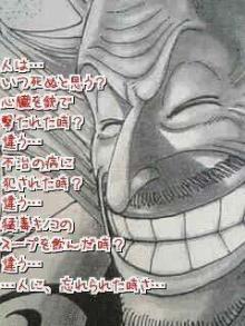 心に響く ワンピース名言 在 Twitter 上 ドクター ヒルルクの名言 人は いつ死ぬと思う 心臓を銃で 撃たれた時 違う 不治の病に 犯された時 違う 猛毒キノコの スープを飲んだ時 違う 人に 忘れられた時さ T Co Lyitbflvji Twitter