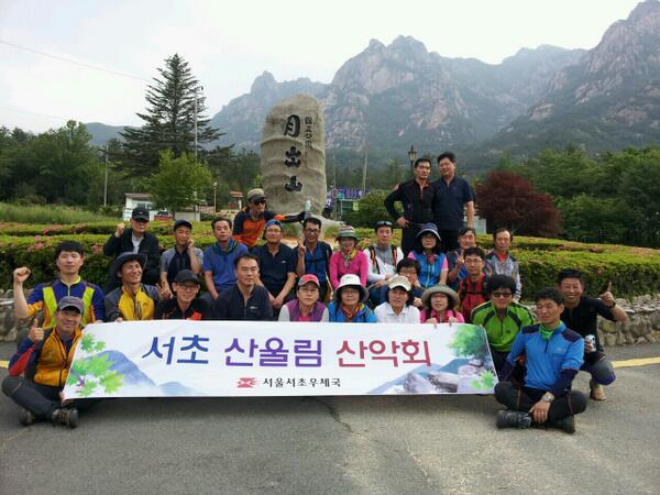 월출산에서  기념사진