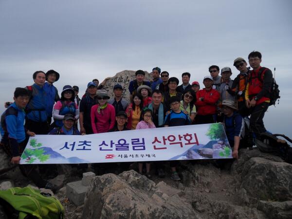 월출산 정상에서