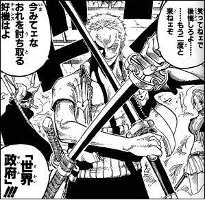 心に響く ワンピース名言 ゾロ名言 笑ってねェで後悔しろよ もう二度と来ねェぞ 今みてェなおれを討ち取る好機はよ 世界政府 T Co K79l1wjgjs