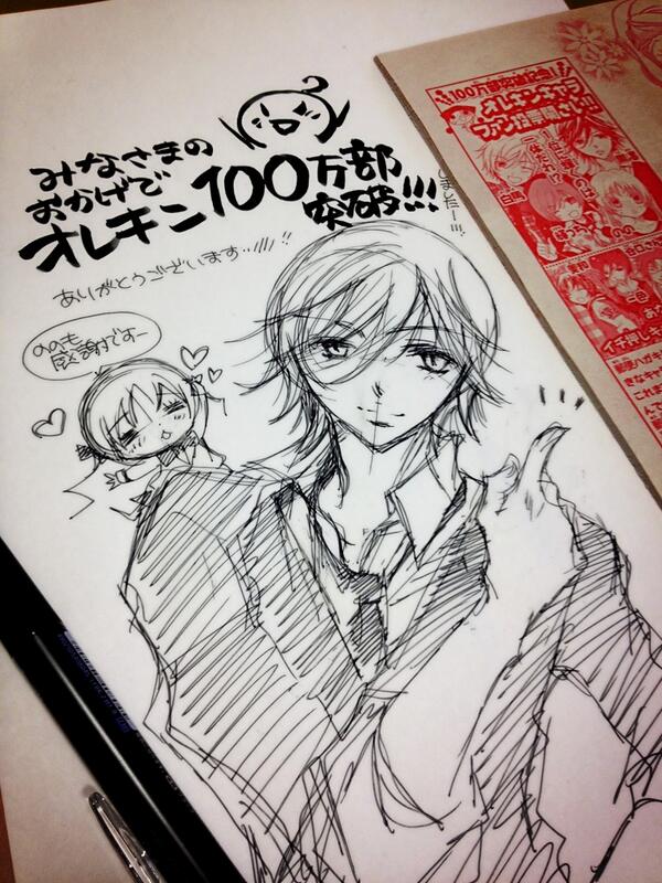 八神千歳 溺愛ロワイヤル第3巻 発売中 皆様のおかげでオレキン9巻にて累計100万部を突破致しました それを記念して7月号にて キャラファン投票 を企画してもらってます お時間がある方はぜひ お好きなキャラに一票をっ ゞ サインとオレキン