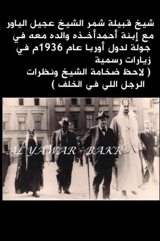 الشيخ عجيل الياور بن عبدالعزيز بن فرحان بن صفوق المحزم وسلطان البر الجربا وكان طوله (٢،٢٥) متران وخمسة وعشرون سم