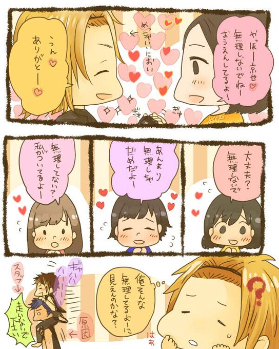 ときレス握手会のtwitterイラスト検索結果 ときレス握手会のtwitterイラスト検索結果