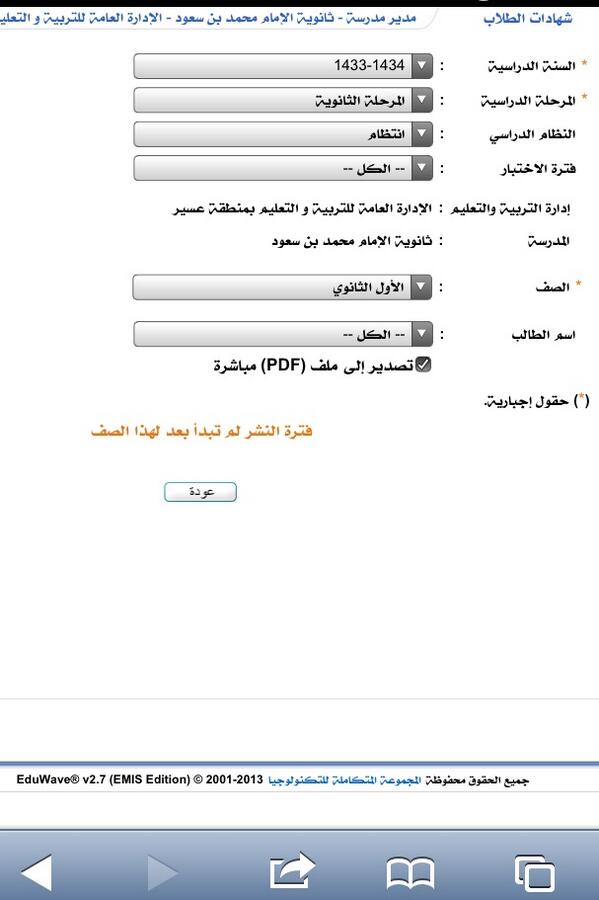 ثانوية محمد بن سعود tweet media