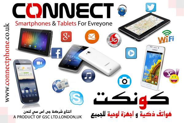 ConnectPhoneltd's tweet image. كونكت هواتف ذكية واجهزة لوحية للجميع
