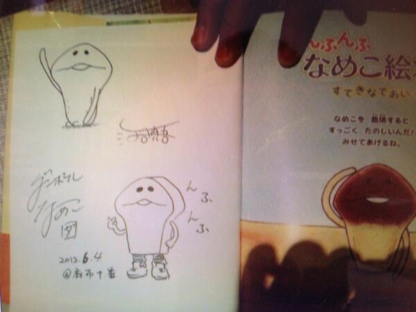 Uzivatel 岩崎書店 Na Twitteru なめこで大人気のお二人 ゲームのなめこの絵を描いている河合真吾さんと公式hpで人気のダンボール なめこさんのサインはこちら Http T Co 9bgfvapxqn Uzivatel 岩崎書店 Na Twitteru なめこで大人気のお二人 ゲームのなめこの絵を描いている河合真吾さんと公式hpで人気のダンボール なめこさんのサインはこちら Http T Co 9bgfvapxqn