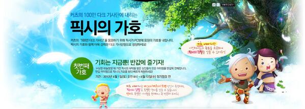 [∵]【리니지】커츠의 100만 다크 기사단에 내리는 픽시의 가호! 수상한 하늘정원에 출현한 흑기사 단장 랄트가 여러분을 지원합니다. &gt;_&lt;)/ 이벤트 바로가기 ▶bit.ly/16Iw6Gz