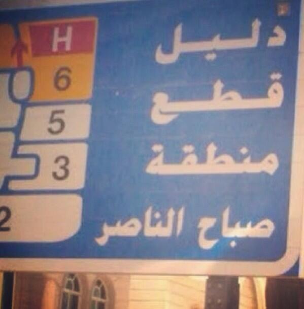 Pic_abyat's tweet photo. كل يوم .. لامنك ( فتحت عيونك ) :  
الشمس تشرق في #صباح_الناصر ♡ http://t.co/5sVaykppks