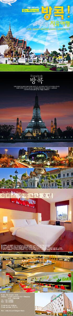 STMCompany's tweet image. [#방콕여행] 고민하지마세요! 자유여행일정 스마투투어마켓이 다~ 짜드립니다^^. 맞춤견적 전문 여행사★ 문의: 02-4632-5111  s-tourmarket.com/html/overseas/…