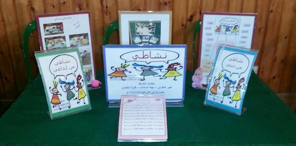 m3had_G's tweet photo. ركن جماعة نشاطي احدى جماعات النشاط المتميزة في المعرض المصاحب للحفل الختامي بالمعهد يوم اﻻربعاء 14/6/1434 http://t.co/Rq5ARDPbAS