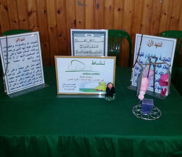 m3had_G's tweet photo. ركن جماعة صﻻتي حياتي احدى جماعات برنامج تحفيظ القرآن الذي تم خﻻل حصص النشاط لهذا العام للمرحلة الثانوية http://t.co/qfpUIdMqlZ