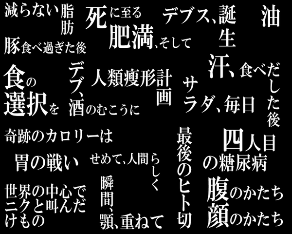 松井シンペー Life Is Tech Sur Twitter ダイエット向け壁紙を作りました 心が折れそうになった時 踏みとどまれるような そんな想いを込めました ご自由にお使いください Http T Co Rfoth5v8ow