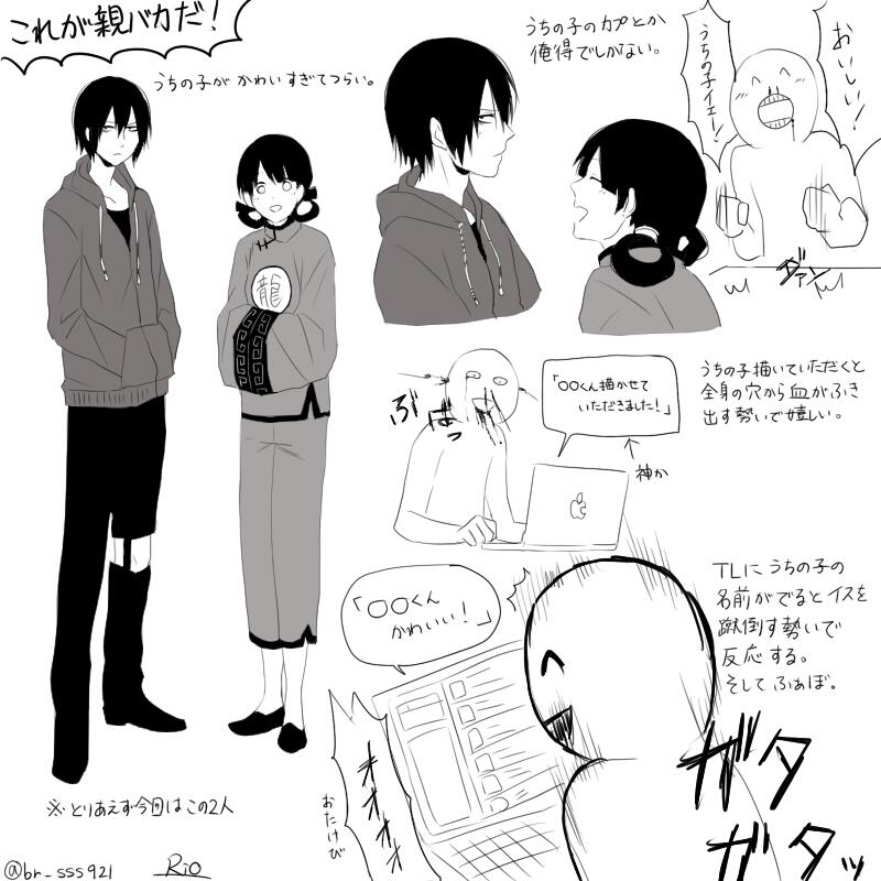 理央 親バカ創作クラスタあるある Http T Co Exug5ilfto
