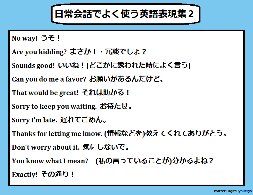 実用英語 日常会話でよく使う英語表現集2 Have A Great Weekend 素敵な週末をお過ごしください Http T Co Hv0yc6afpo Twitter
